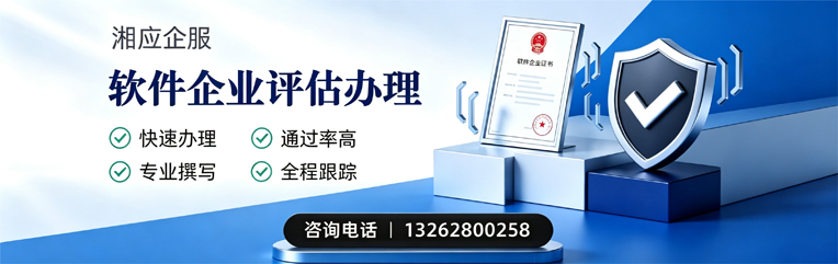 西安软件企业评估申报服务