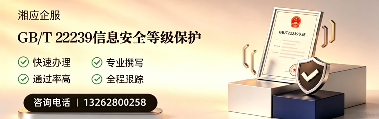 西安GB/T22239信息安全等级保护申报服务