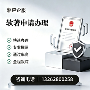 西安软件著作权登记申请服务