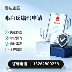 西安邓白氏编码申请服务