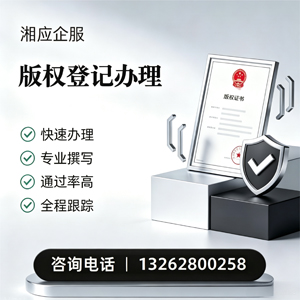 西安版权登记服务