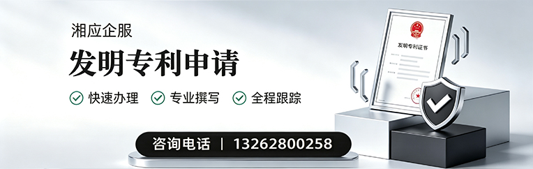 西安发明专利申请服务