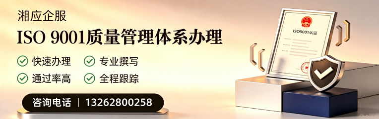 西安ISO9001质量管理体系认证申请服务