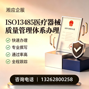 西安ISO13485医疗器械质量管理体系认证服务