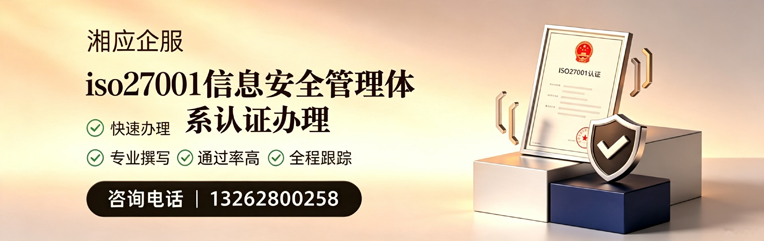 西安ISO27001信息安全管理体系认证申请服务