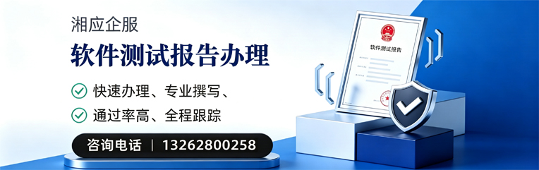 西安软件检测报告申请服务