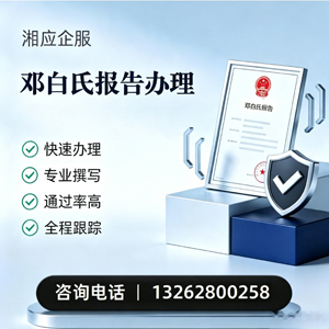 西安邓白氏报告申请服务