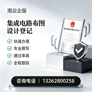 西安集成电路布图设计登记服务