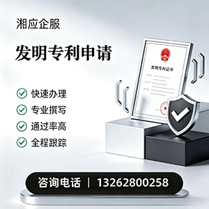 西安发明专利申请服务