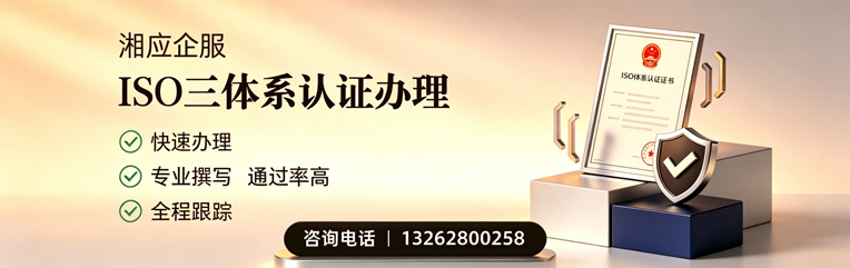 西安ISO三体系认证申请服务