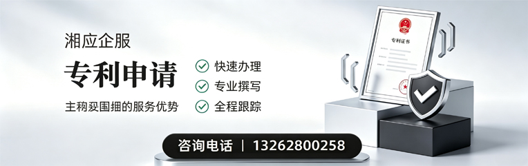 西安专利申请服务