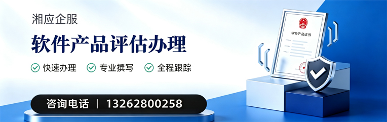 西安软件产品评估服务