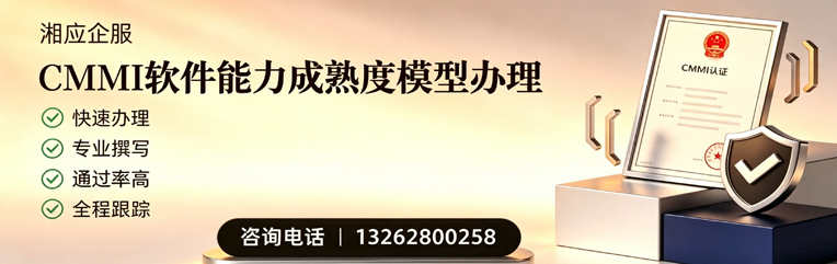 西安CMMI软件能力成熟度模型认证服务