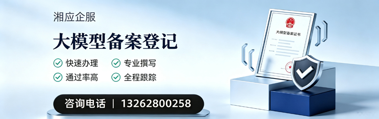 西安大模型备案申报服务