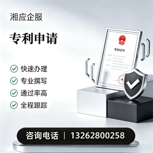 西安专利申请服务