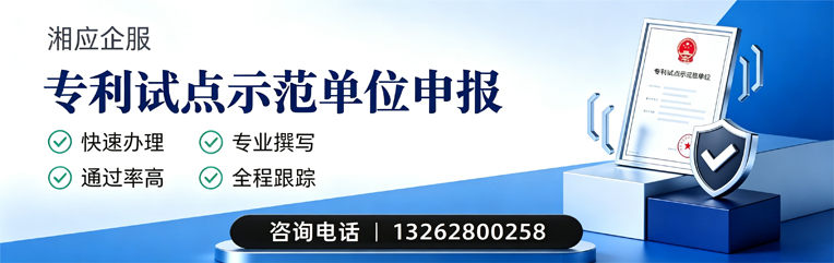 西安专利试点示范单位申报服务