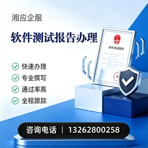 西安软件检测报告申请服务