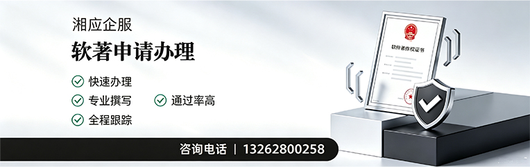 西安软件著作权登记申请服务
