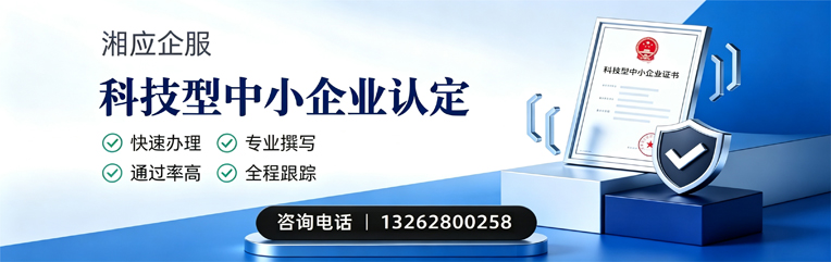 西安科技型中小企业认定申报服务
