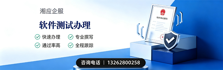 西安软件测试申请服务