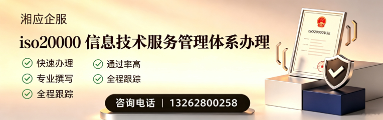 西安ISO20000信息技术服务管理体系认证申请服务