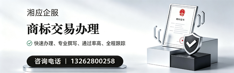 西安商标交易服务