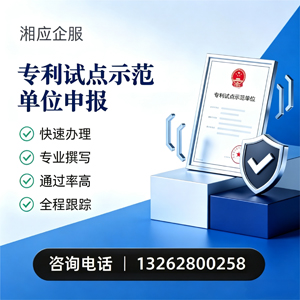 西安专利试点示范单位申报服务