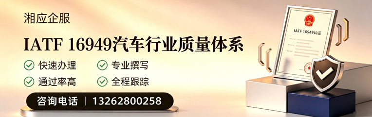 西安IATF16949汽车行业质量体系认证服务