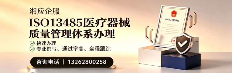 西安ISO13485医疗器械质量管理体系认证服务