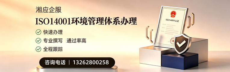 西安ISO14001环境管理体系认证申请服务
