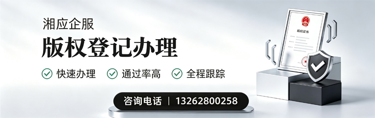 西安版权登记服务