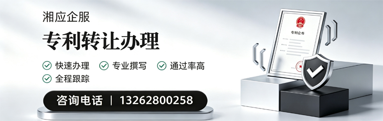 西安专利转让服务
